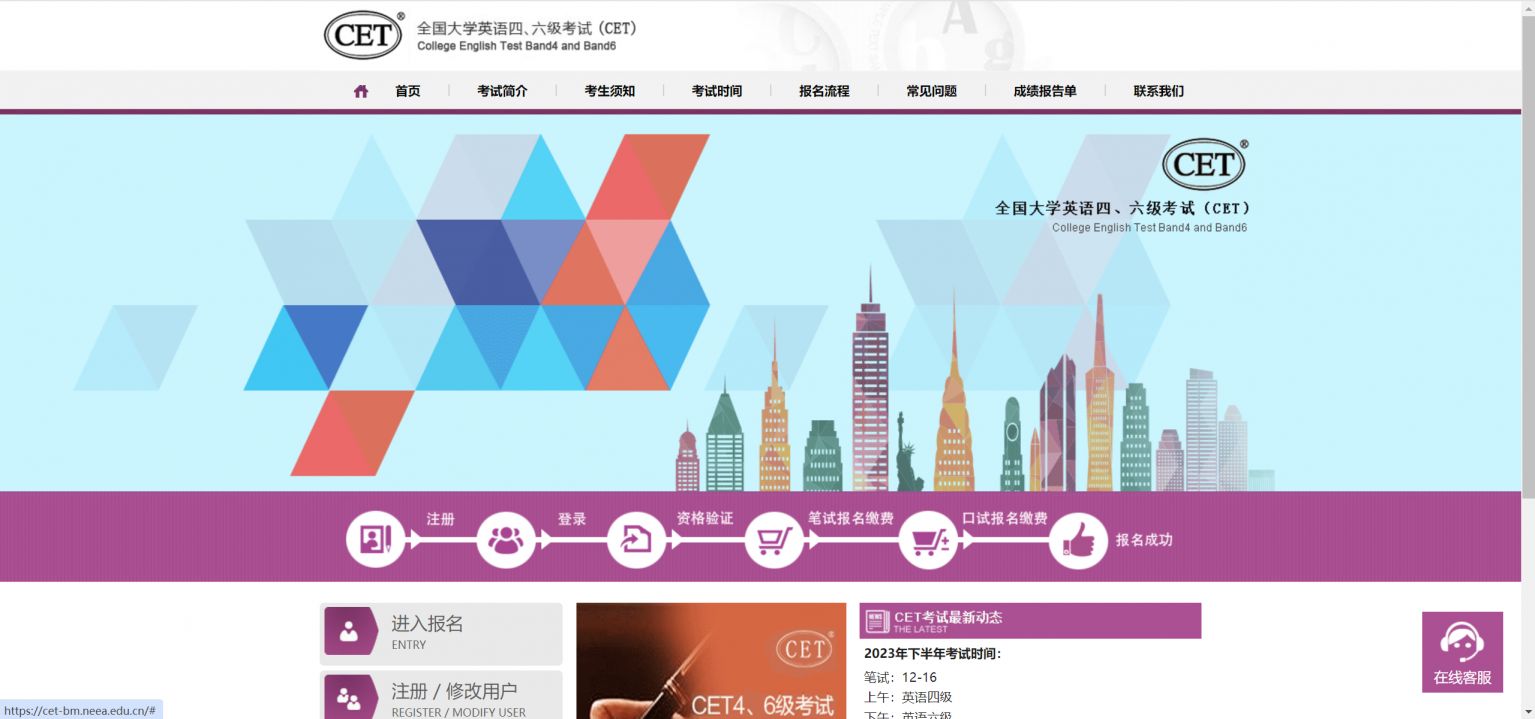 2024年四六级准考证打印入口_1